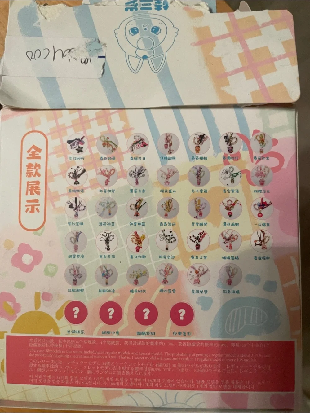Baby three love chain time blind bag